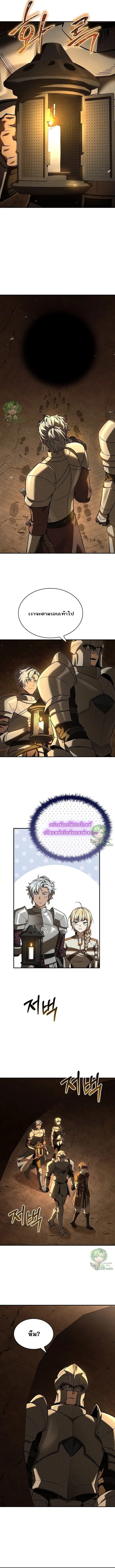 Night of the Soulless Heathens ตอนที่ 41 page 7