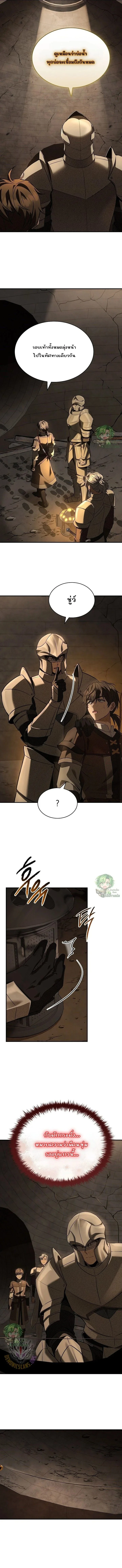 Night of the Soulless Heathens ตอนที่ 41 page 8