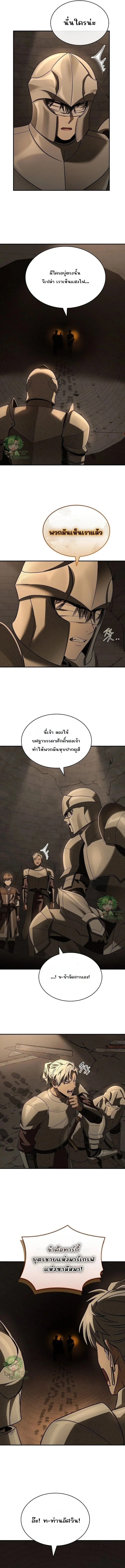 Night of the Soulless Heathens ตอนที่ 41 page 9