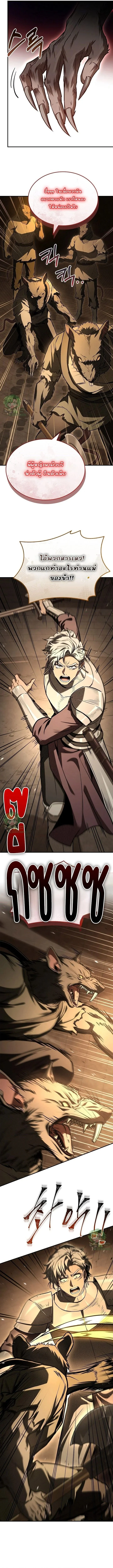 Night of the Soulless Heathens ตอนที่ 41 page 11