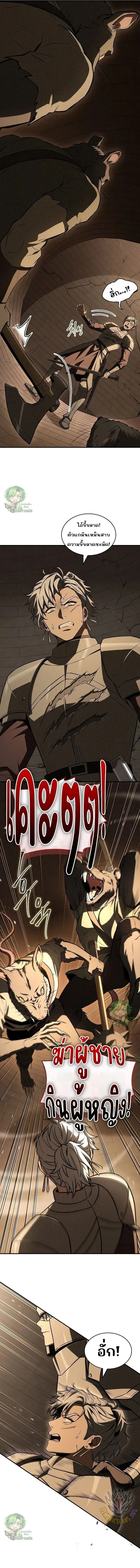 Night of the Soulless Heathens ตอนที่ 41 page 12