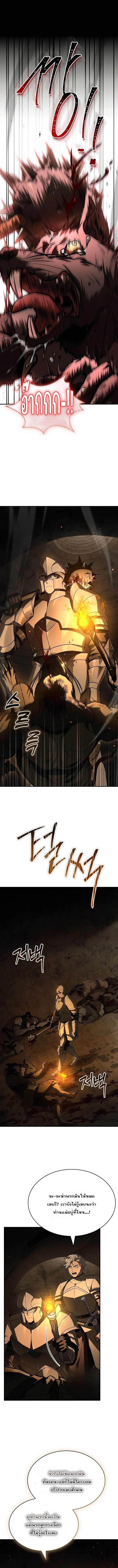 Night of the Soulless Heathens ตอนที่ 42 page 0