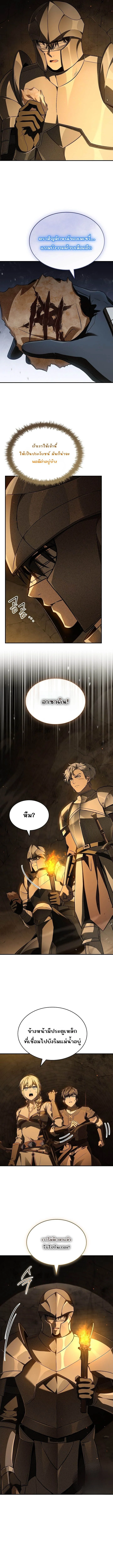 Night of the Soulless Heathens ตอนที่ 42 page 1