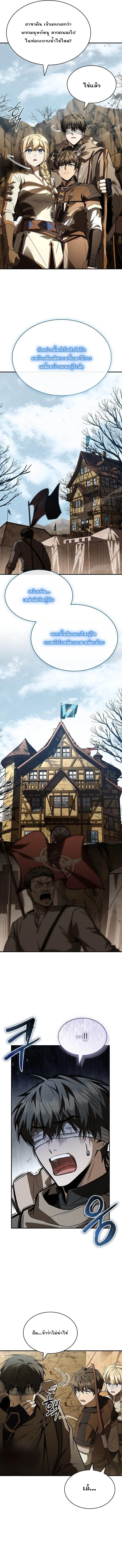 Night of the Soulless Heathens ตอนที่ 42 page 4