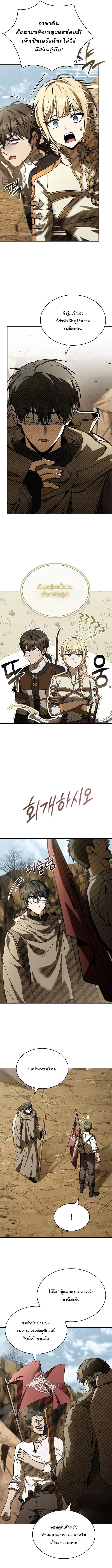 Night of the Soulless Heathens ตอนที่ 42 page 5