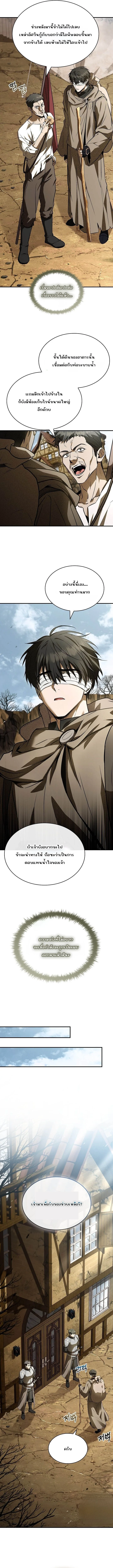 Night of the Soulless Heathens ตอนที่ 42 page 7