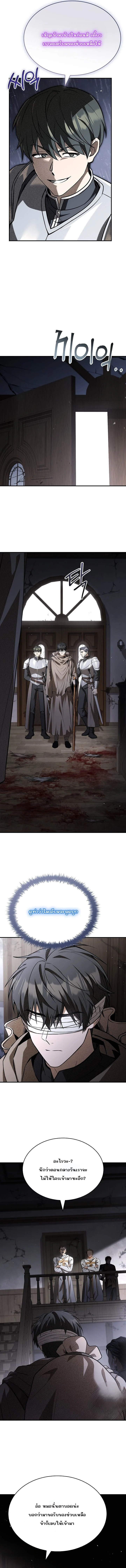 Night of the Soulless Heathens ตอนที่ 42 page 9