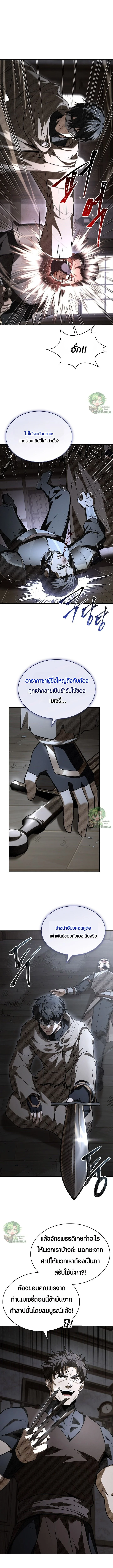 Night of the Soulless Heathens ตอนที่ 43 page 1