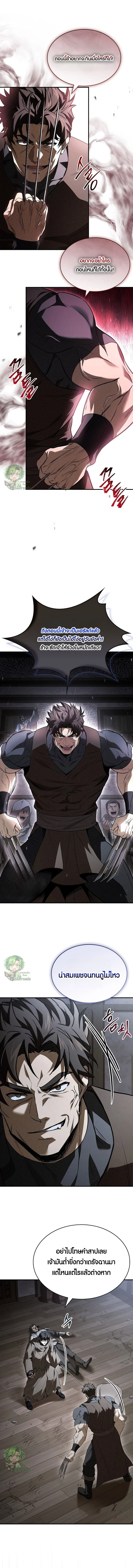 Night of the Soulless Heathens ตอนที่ 43 page 2
