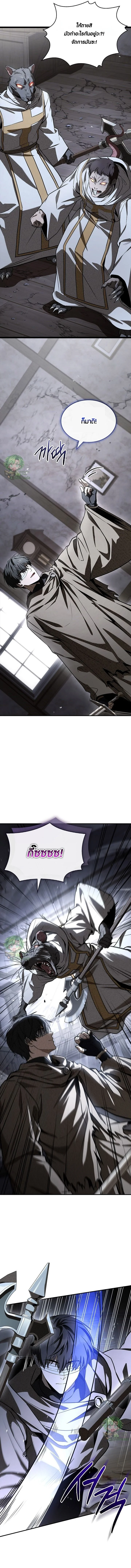 Night of the Soulless Heathens ตอนที่ 43 page 7