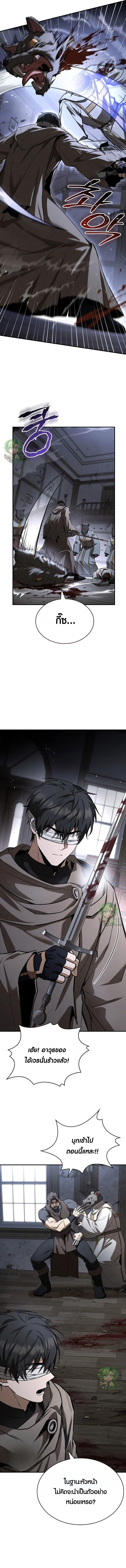 Night of the Soulless Heathens ตอนที่ 43 page 8