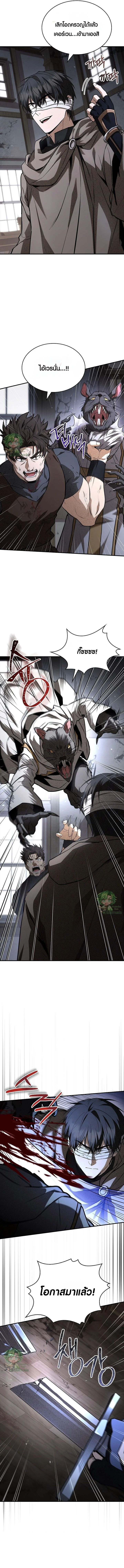 Night of the Soulless Heathens ตอนที่ 43 page 9