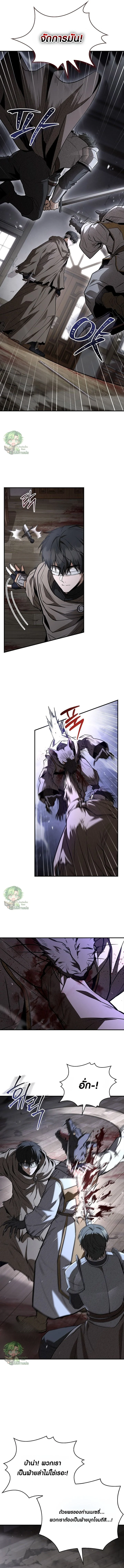 Night of the Soulless Heathens ตอนที่ 43 page 10