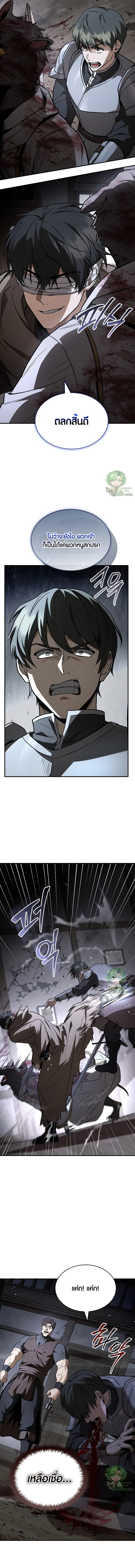 Night of the Soulless Heathens ตอนที่ 43 page 11