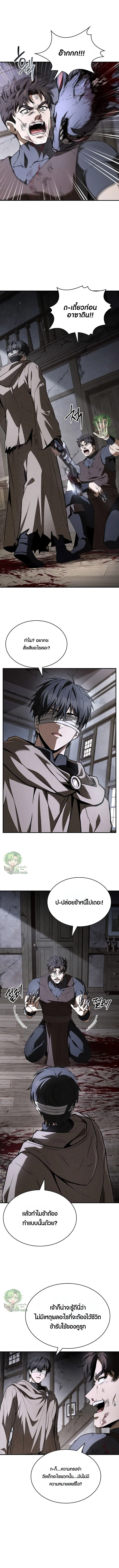 Night of the Soulless Heathens ตอนที่ 43 page 13