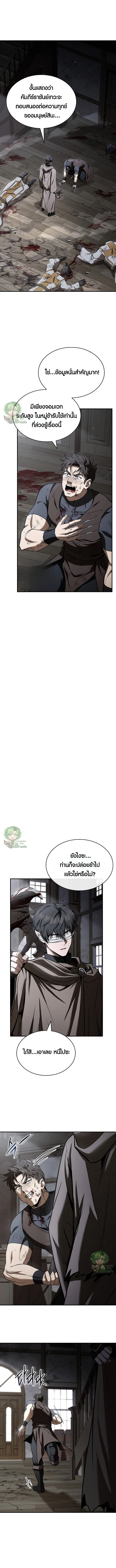 Night of the Soulless Heathens ตอนที่ 44 page 0