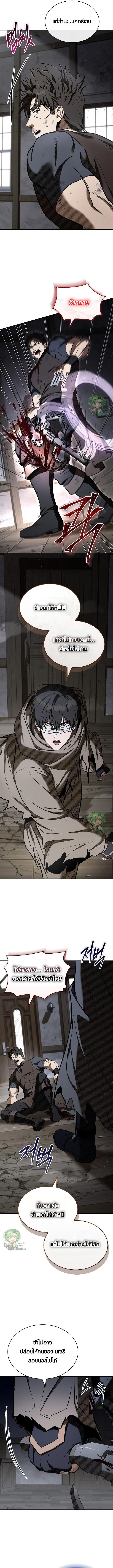 Night of the Soulless Heathens ตอนที่ 44 page 1