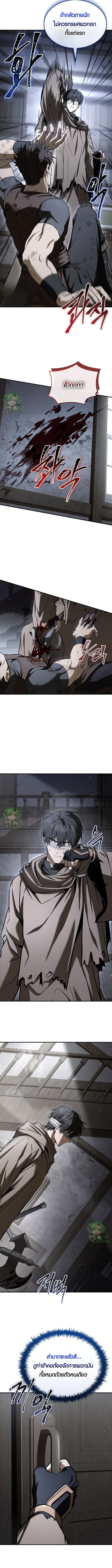 Night of the Soulless Heathens ตอนที่ 44 page 2