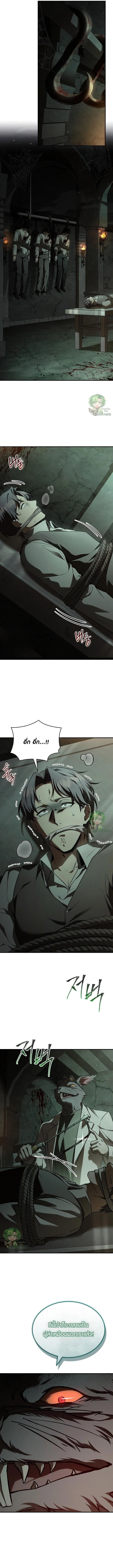 Night of the Soulless Heathens ตอนที่ 44 page 4