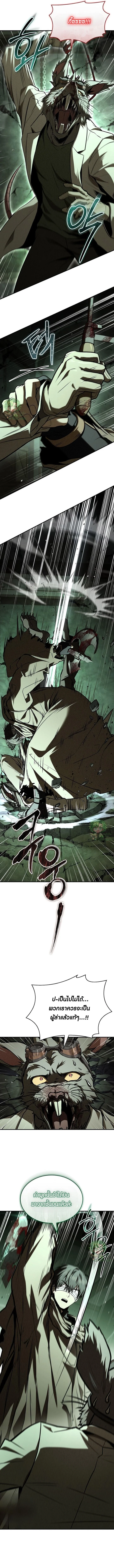 Night of the Soulless Heathens ตอนที่ 44 page 7