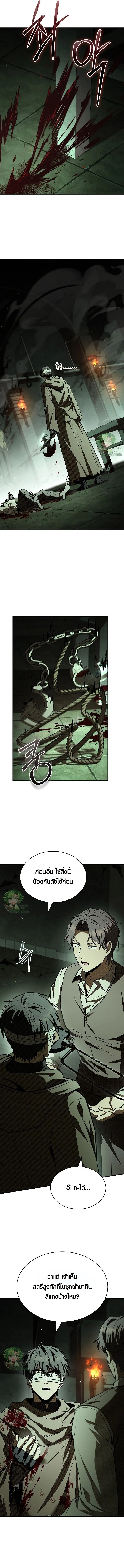 Night of the Soulless Heathens ตอนที่ 44 page 8