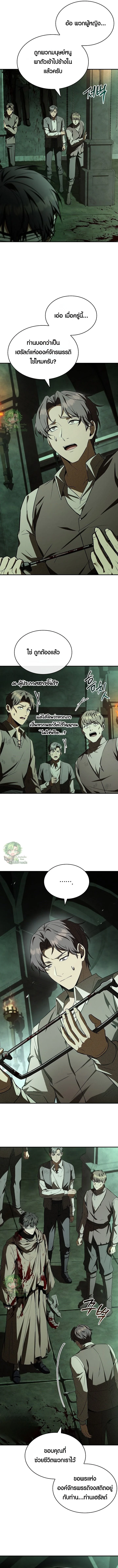 Night of the Soulless Heathens ตอนที่ 44 page 9