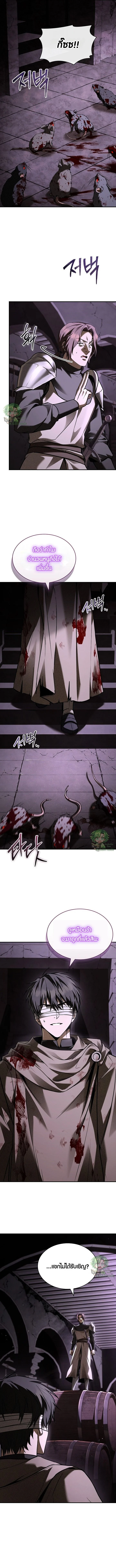 Night of the Soulless Heathens ตอนที่ 44 page 12