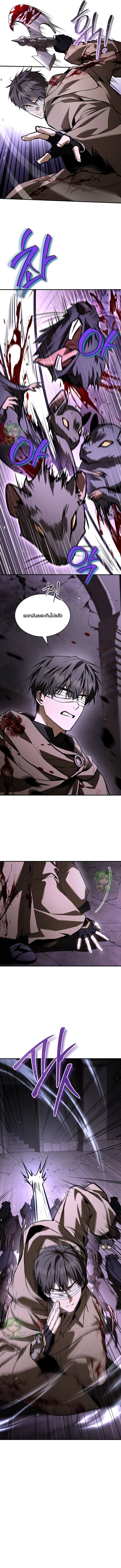 Night of the Soulless Heathens ตอนที่ 45 page 1