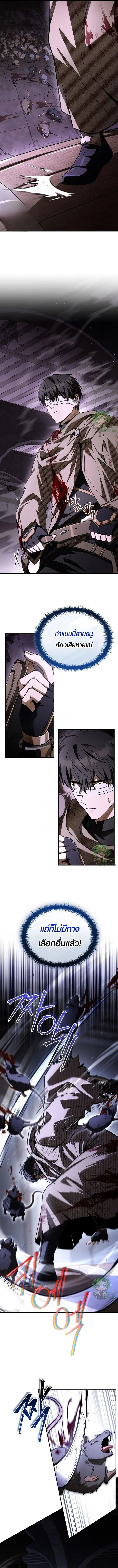 Night of the Soulless Heathens ตอนที่ 45 page 2