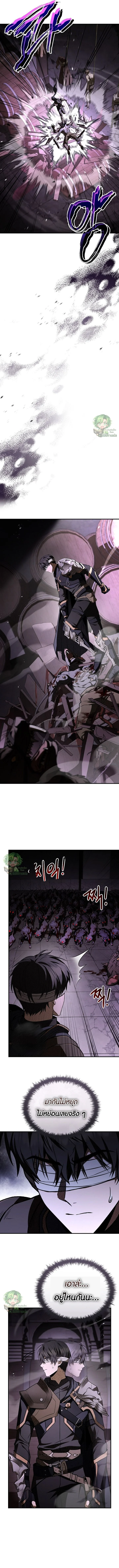 Night of the Soulless Heathens ตอนที่ 45 page 10