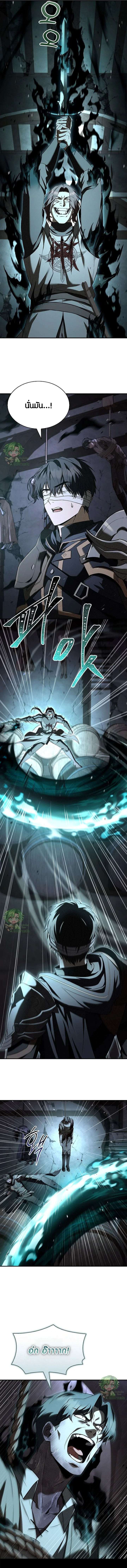 Night of the Soulless Heathens ตอนที่ 45 page 14