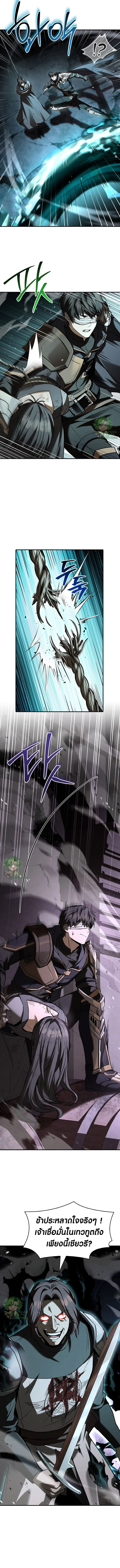 Night of the Soulless Heathens ตอนที่ 45 page 16