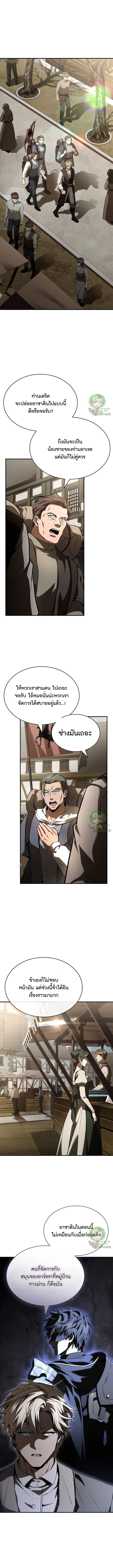 Night of the Soulless Heathens ตอนที่ 49 page 4