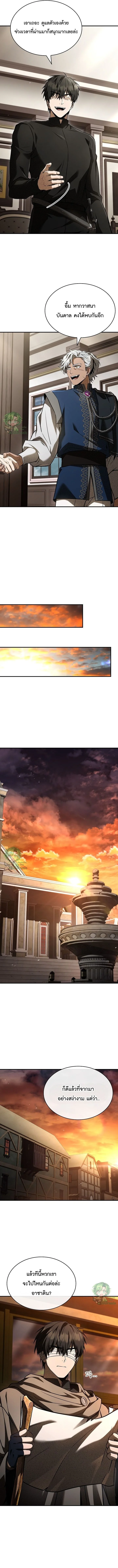 Night of the Soulless Heathens ตอนที่ 49 page 9