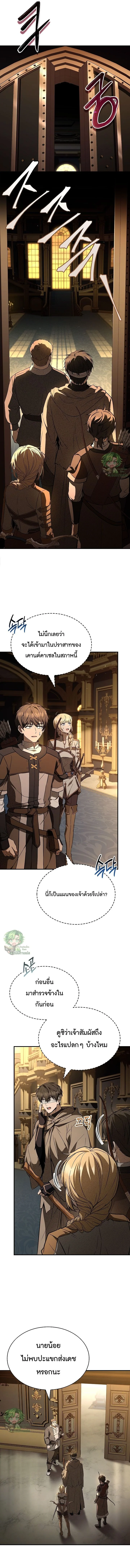 Night of the Soulless Heathens ตอนที่ 50 page 6