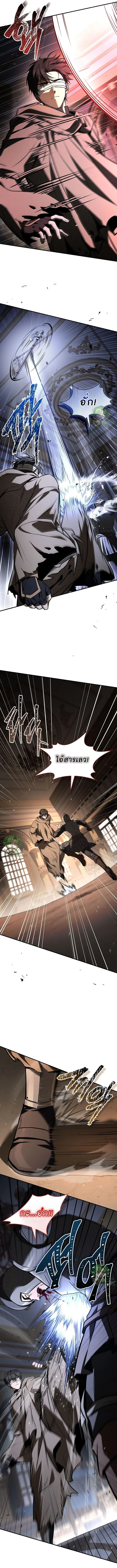 Night of the Soulless Heathens ตอนที่ 50 page 10