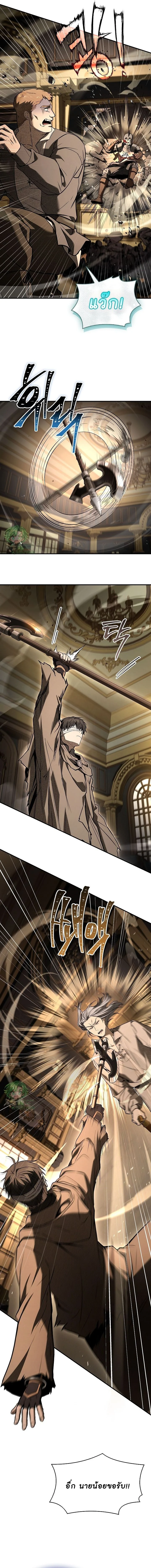 Night of the Soulless Heathens ตอนที่ 50 page 11
