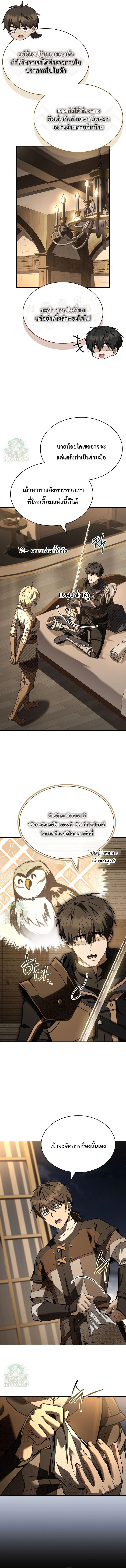 Night of the Soulless Heathens ตอนที่ 51 page 3