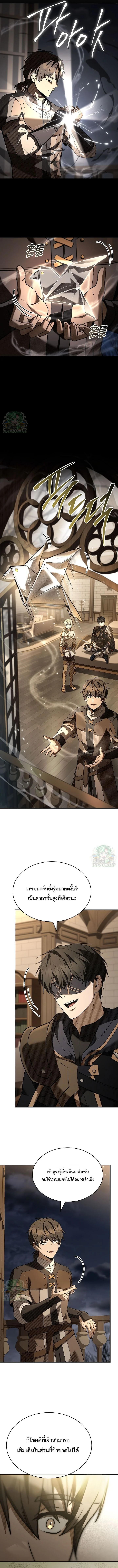 Night of the Soulless Heathens ตอนที่ 51 page 4