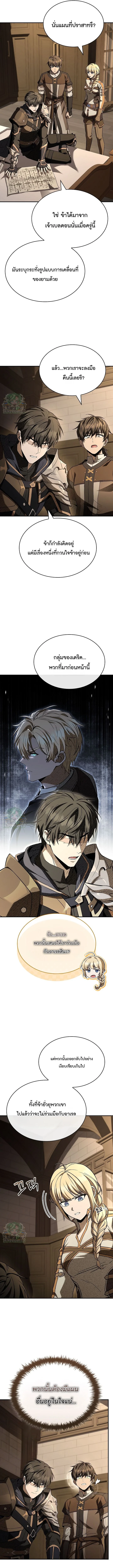 Night of the Soulless Heathens ตอนที่ 51 page 6