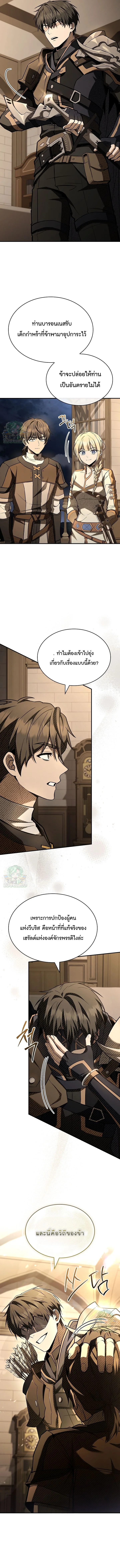 Night of the Soulless Heathens ตอนที่ 51 page 8