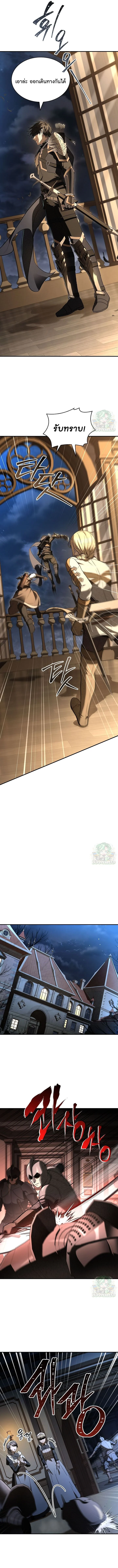 Night of the Soulless Heathens ตอนที่ 51 page 10