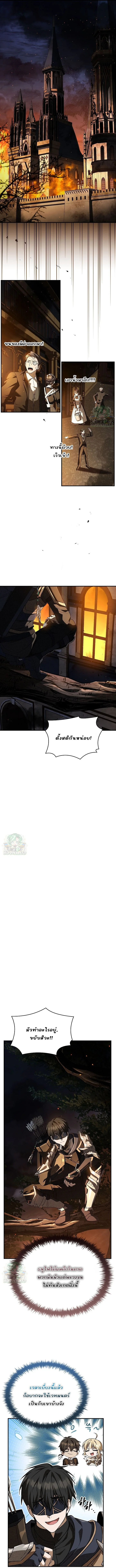 Night of the Soulless Heathens ตอนที่ 52 page 0