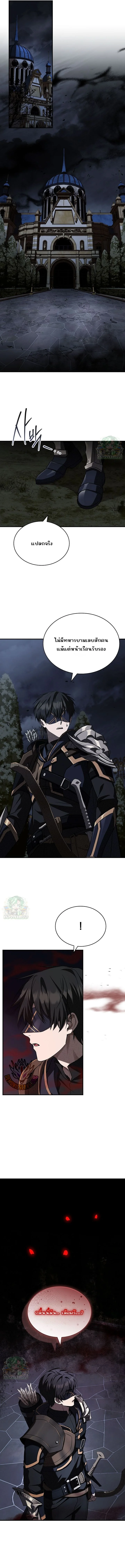 Night of the Soulless Heathens ตอนที่ 52 page 2