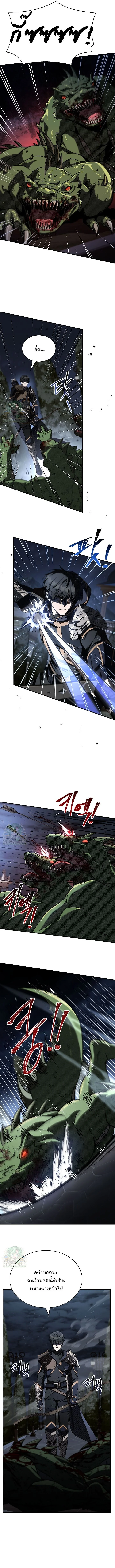 Night of the Soulless Heathens ตอนที่ 52 page 3