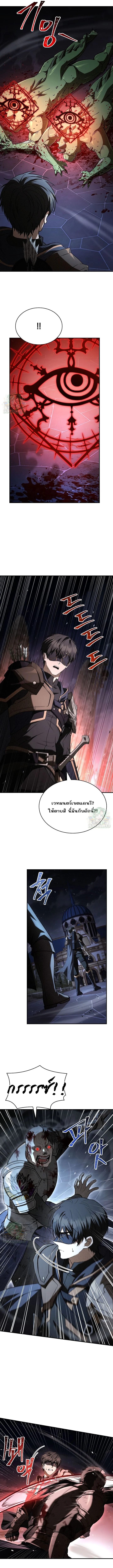 Night of the Soulless Heathens ตอนที่ 52 page 4