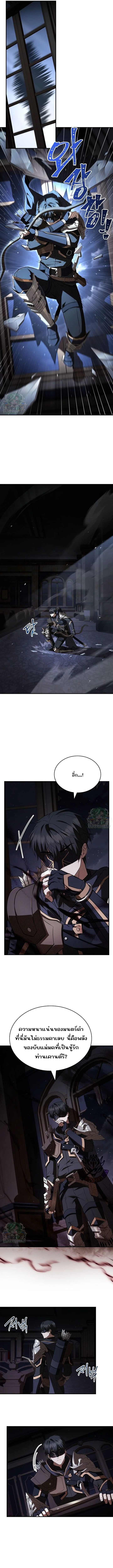 Night of the Soulless Heathens ตอนที่ 52 page 6