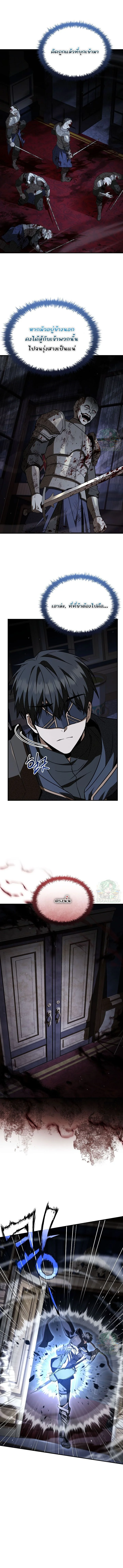 Night of the Soulless Heathens ตอนที่ 52 page 7