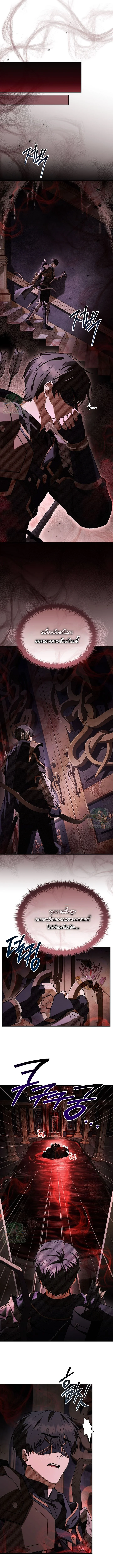 Night of the Soulless Heathens ตอนที่ 52 page 10