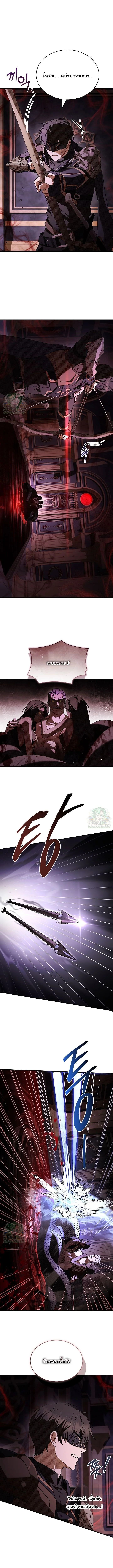 Night of the Soulless Heathens ตอนที่ 52 page 11